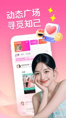 �ͽ�������(�����罻APP)v3.5.0 ��׿��