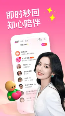 �ͽ�������(�����罻APP)v3.5.0 ��׿��