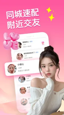 �ͽ�������(�����罻APP)v3.5.0 ��׿��