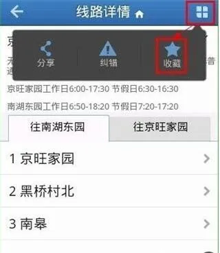 8684公交安卓版手机版 8684公交安卓版手机版
