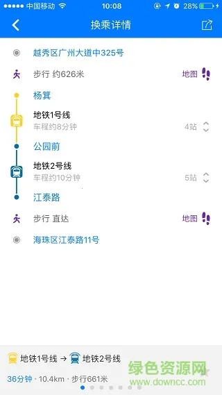 8684公交安卓版手机版 8684公交安卓版手机版