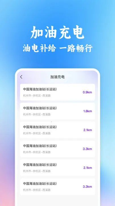 ͬ�г���˳�糵����(���мƼ�����)v1.0.2 �ֻ���