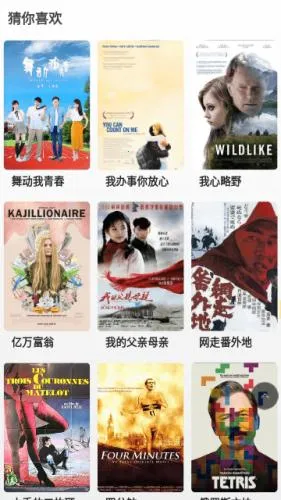 干饭影视2026最新版本 干饭影视2026最新版本