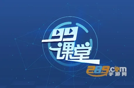 99课堂(围棋在线授课) 99课堂(围棋在线授课)