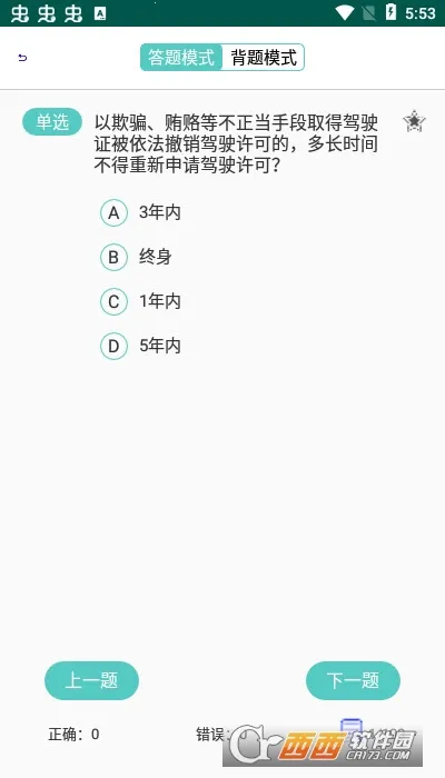 �����׿�ͨ(�ݿ�ˢ������)v1.6.8 ��׿��