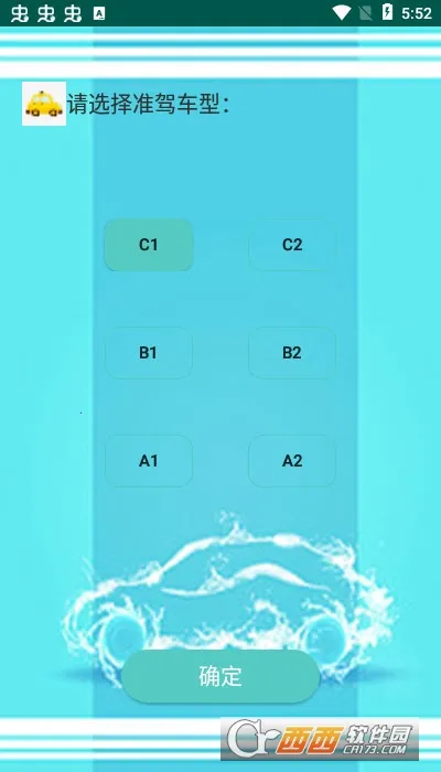 �����׿�ͨ(�ݿ�ˢ������)v1.6.8 ��׿��