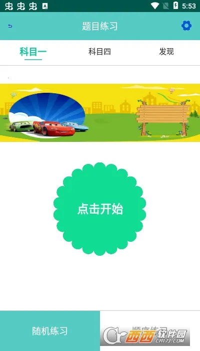�����׿�ͨ(�ݿ�ˢ������)v1.6.8 ��׿��