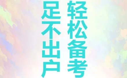 驾照易考通(驾考刷题软件) 驾照易考通(驾考刷题软件)