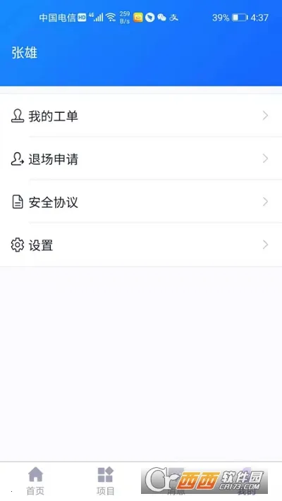 �׿���(���ڹ�������)v1.3 ��׿��