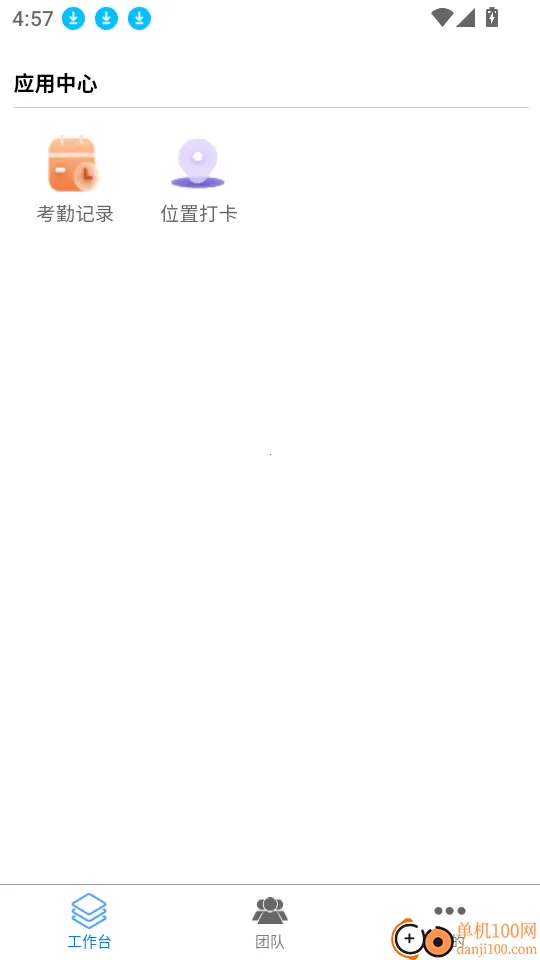 易考勤(考勤管理软件) 易考勤(考勤管理软件)