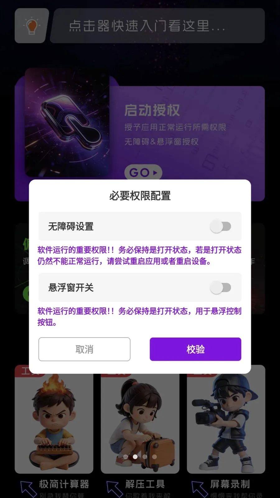 �Զ������(�ֻ���Ļ�Զ���)v1.0.2 ��Ѱ�