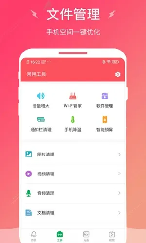 闪电清理大师安卓版手机版 闪电清理大师安卓版手机版