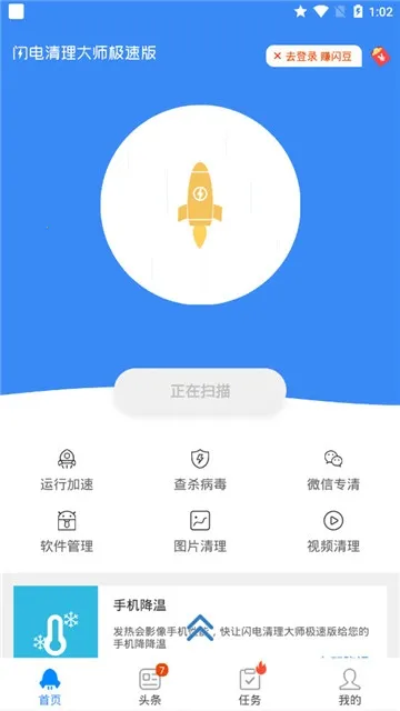 ����������ʦ��׿���ֻ���v1.2.0 �ٷ�����