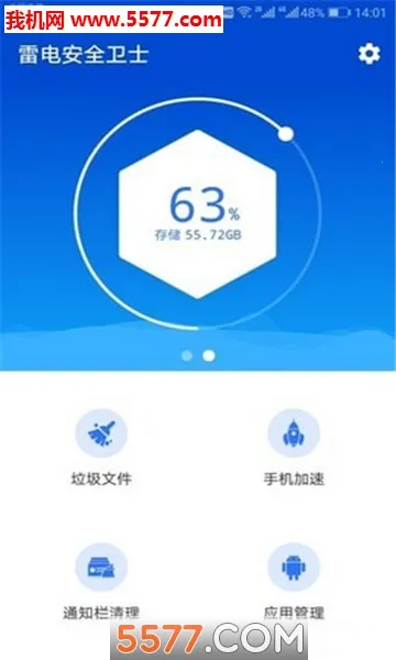 ����������ʦ��׿���ֻ���v1.2.0 �ٷ�����