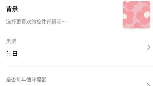 生日纪念日2026最新版本 生日纪念日2026最新版本