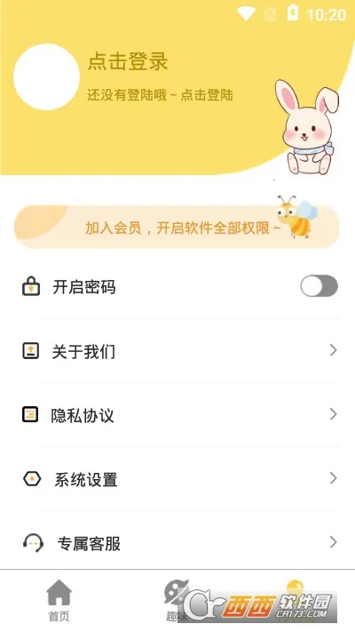 ���ռ�����2026���°汾v5.3 �ٷ�����