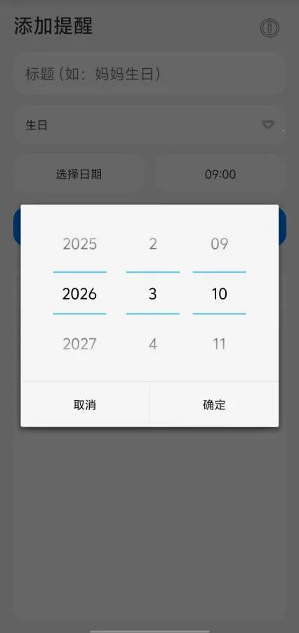 ���ռ�����2026���°汾v5.3 �ٷ�����