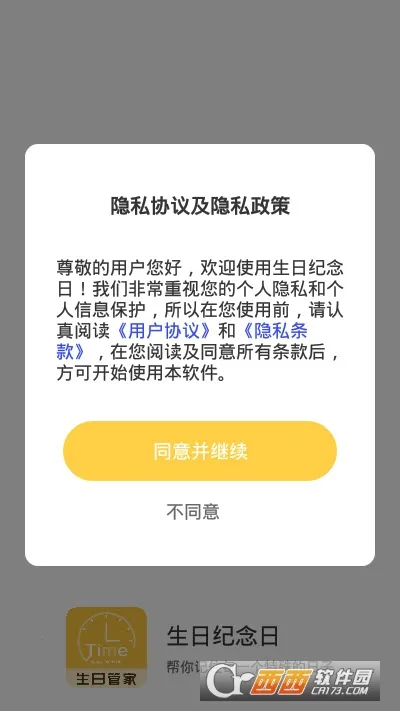 ���ռ�����2026���°汾v5.3 �ٷ�����