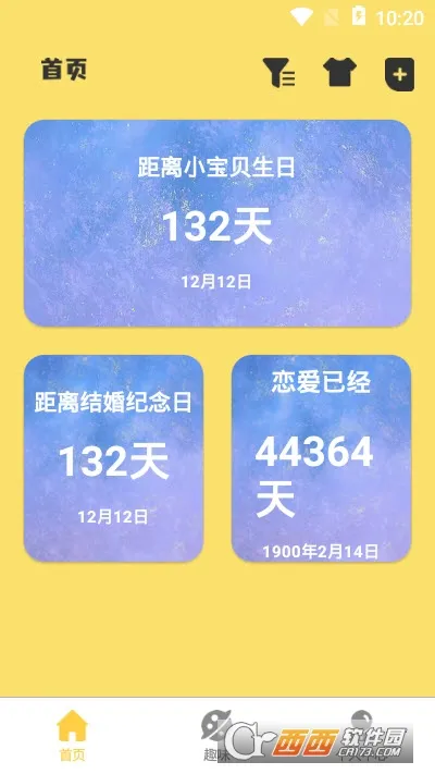 生日纪念日2026最新版本 生日纪念日2026最新版本
