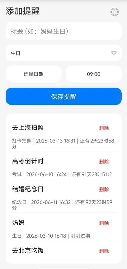 ���ռ�����2026���°汾v5.3 �ٷ�����
