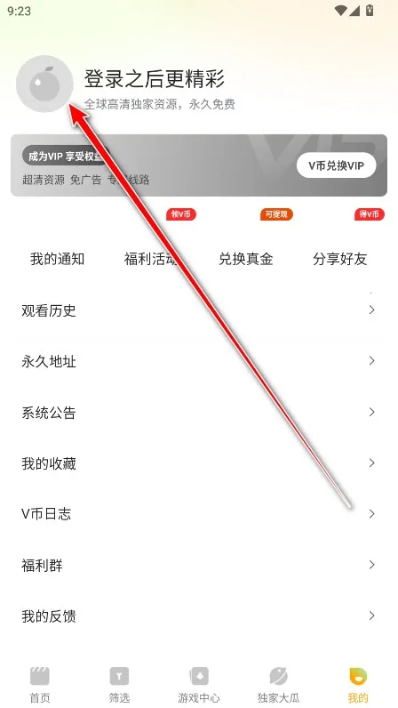 橘子视频播放器(视频隐私播放器) 橘子视频播放器(视频隐私播放器)