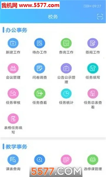 ������(�ǻ�У԰ϵͳ)v2.0.30 �ֻ���