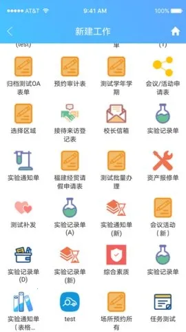 新至道(智慧校园系统) 新至道(智慧校园系统)