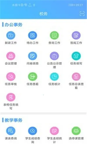 ������(�ǻ�У԰ϵͳ)v2.0.30 �ֻ���