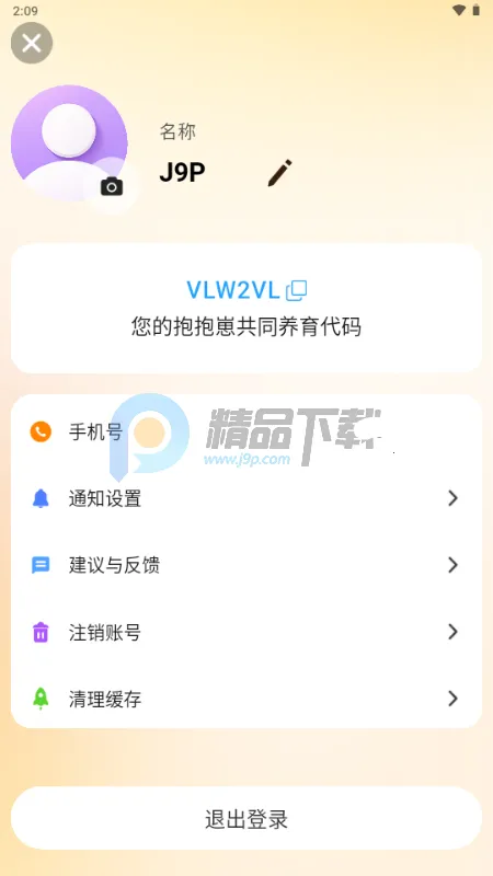 ������(���ѹ������Ӧ��)v1.2.4 ��Ѱ�