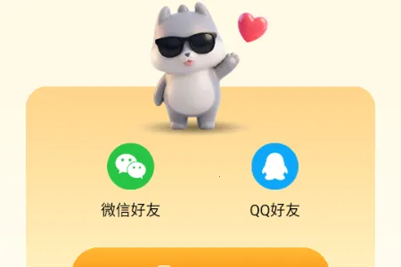 抱抱崽(好友共养陪伴应用) 抱抱崽(好友共养陪伴应用)