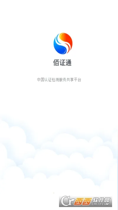 ��֤ͨ�����ֻ���v1.0.0 �ٷ�����