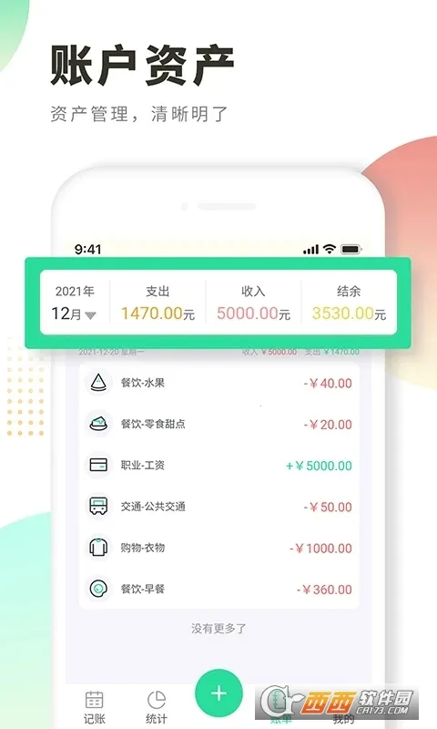 ÿ�ռ���2026���ذ�װv1.0.0 ��Ѱ�