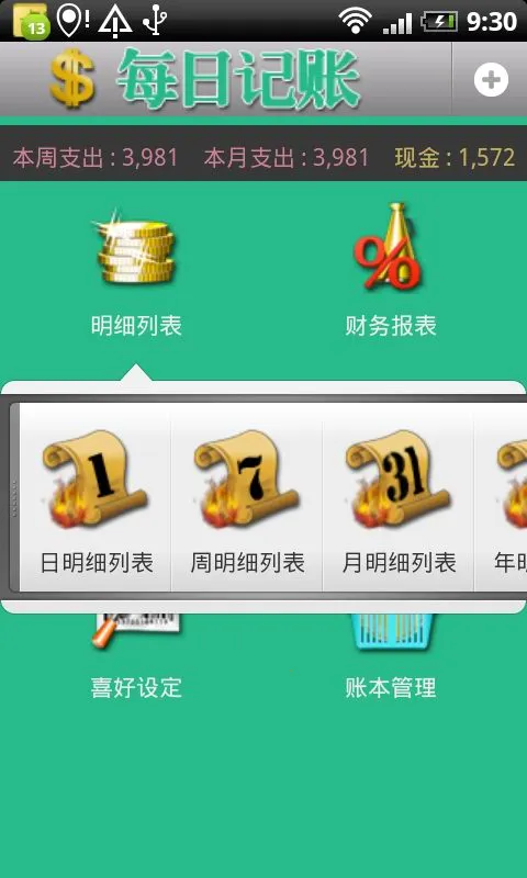 ÿ�ռ���2026���ذ�װv1.0.0 ��Ѱ�