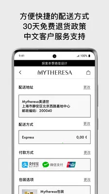 Mytheresa������(ʱ�й���App)v5.49.0 ��׿��