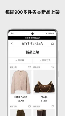 Mytheresa������(ʱ�й���App)v5.49.0 ��׿��