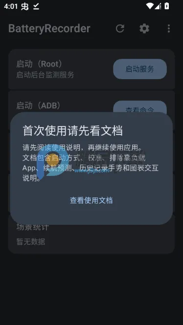 BatteryRecorder(����¶ȼ�¼)v1.3.8-prerelease1 �ֻ���