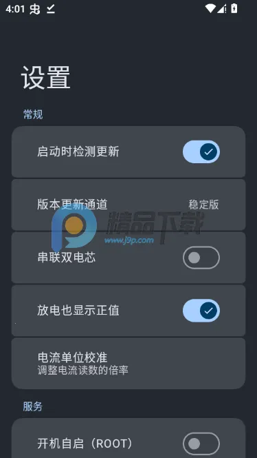 BatteryRecorder(����¶ȼ�¼)v1.3.8-prerelease1 �ֻ���