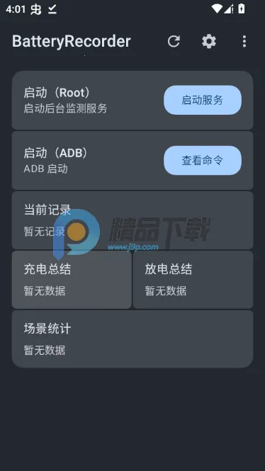 BatteryRecorder(����¶ȼ�¼)v1.3.8-prerelease1 �ֻ���