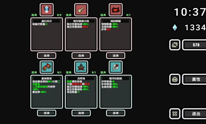 999��!�Ҵ���(�Ҵ���Roguelike��Ϸ)v1.007 ��׿��