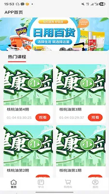 ����ʱ��(����ѧϰƽ̨)v2.0.3 �ٷ�����