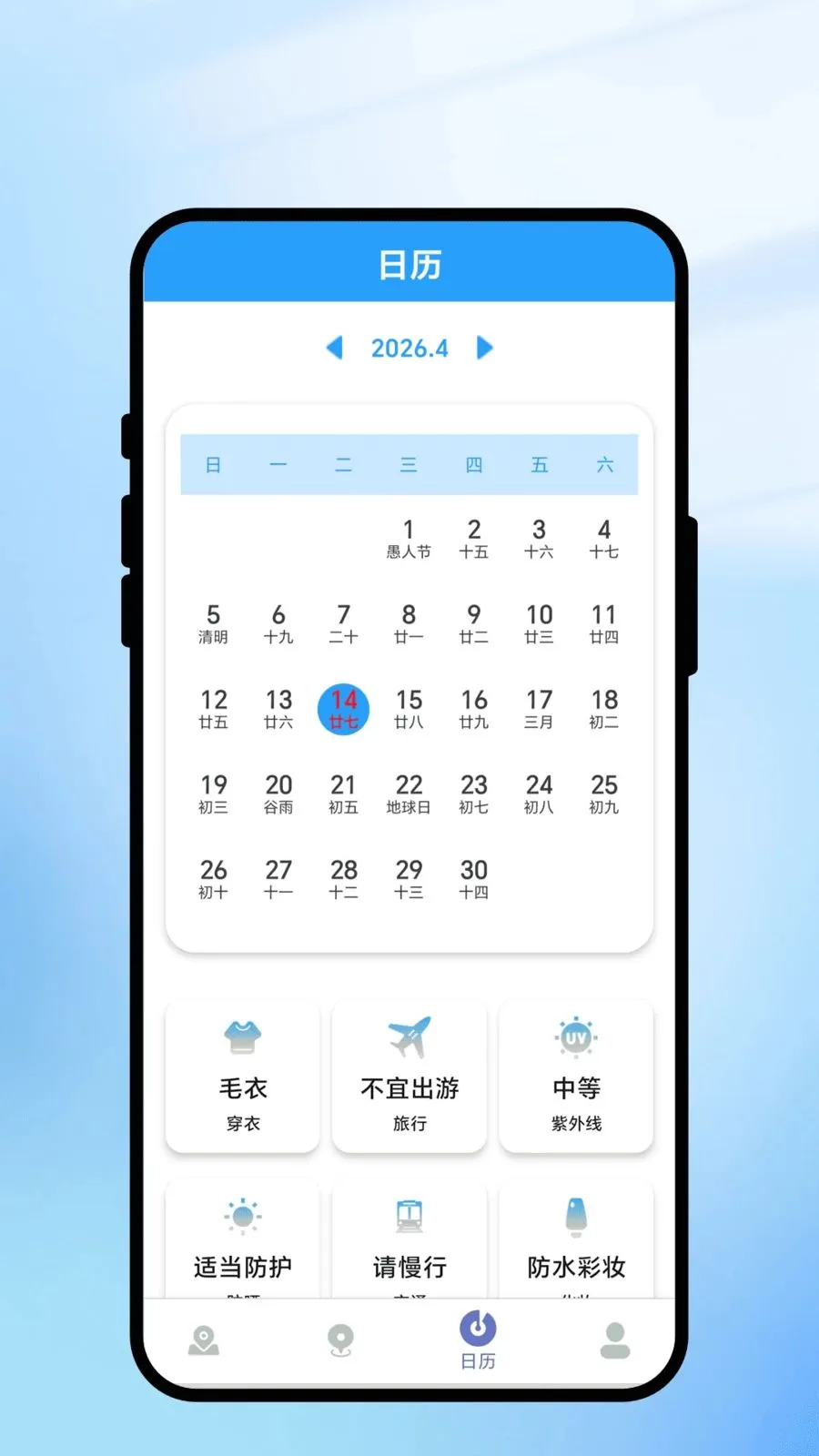 ���㼣������ͨ(������е���)v2.0.1 ��׿��