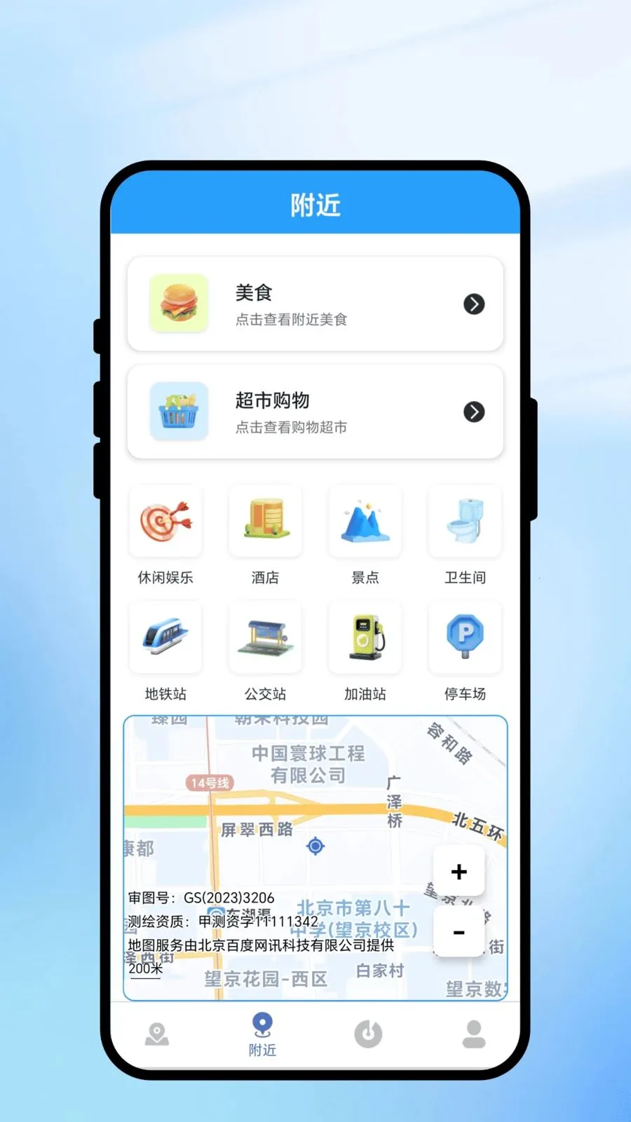 ���㼣������ͨ(������е���)v2.0.1 ��׿��