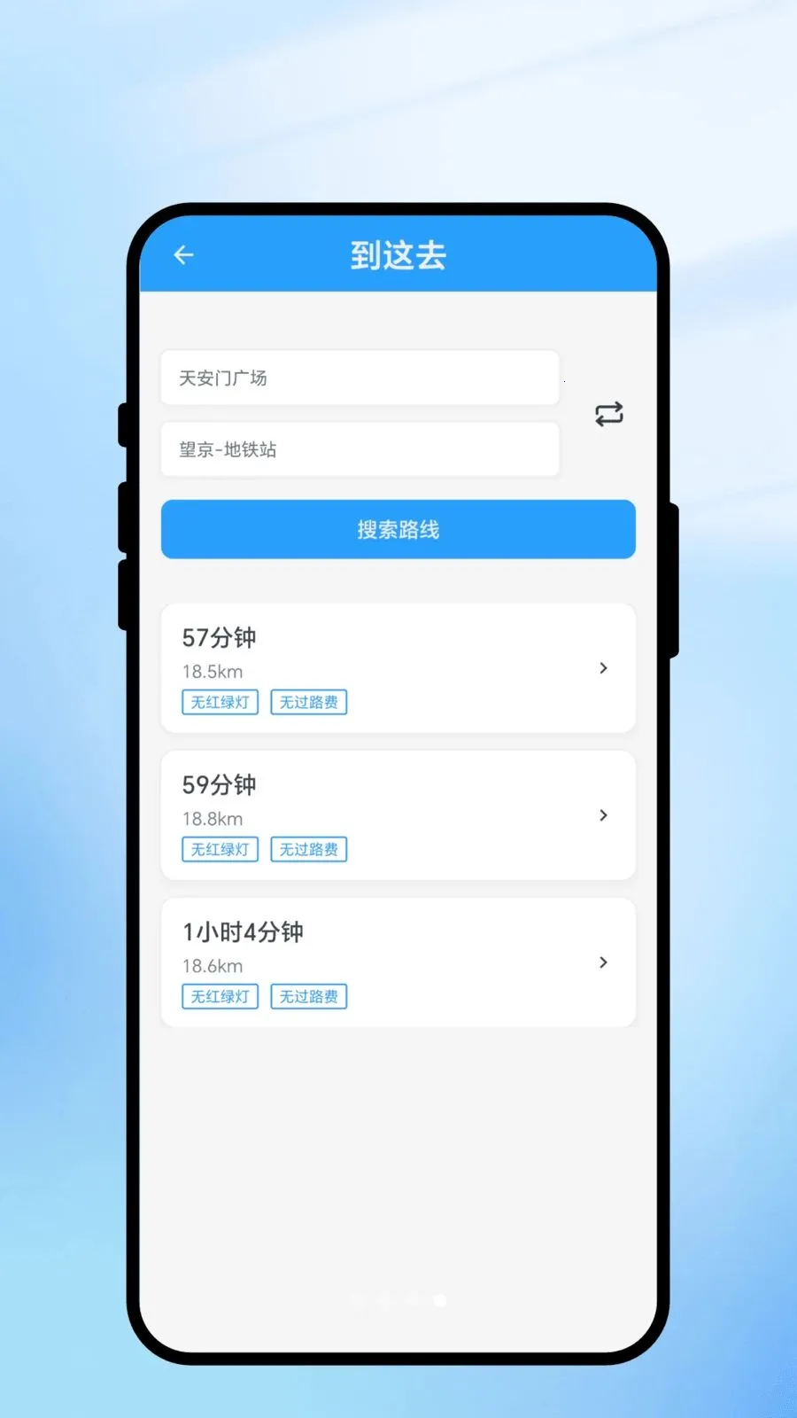 ���㼣������ͨ(������е���)v2.0.1 ��׿��