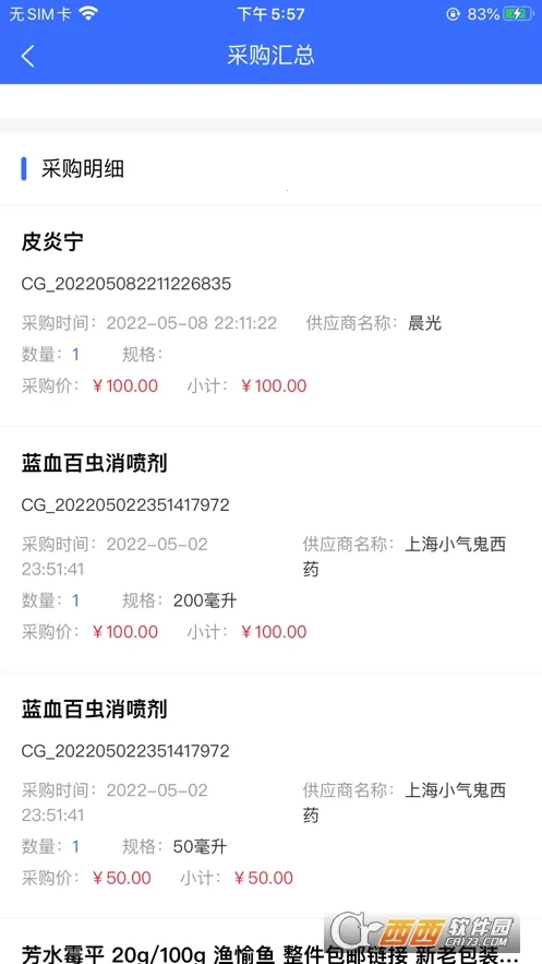 ��������������(��������ϵͳ)v10.0.6.19 ��׿��