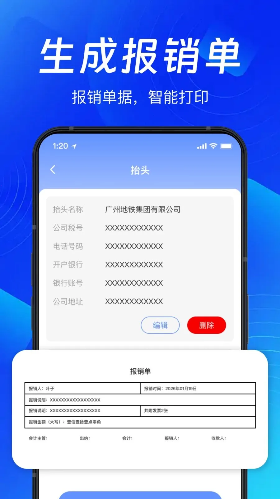 �ֻ�ɨ��Ʊ����2026���°汾v1.0.0 ��׿��