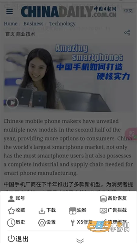 小海浏览器(高效轻量浏览器) 小海浏览器(高效轻量浏览器)