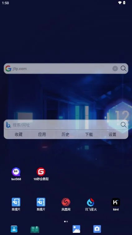 小海浏览器(高效轻量浏览器) 小海浏览器(高效轻量浏览器)
