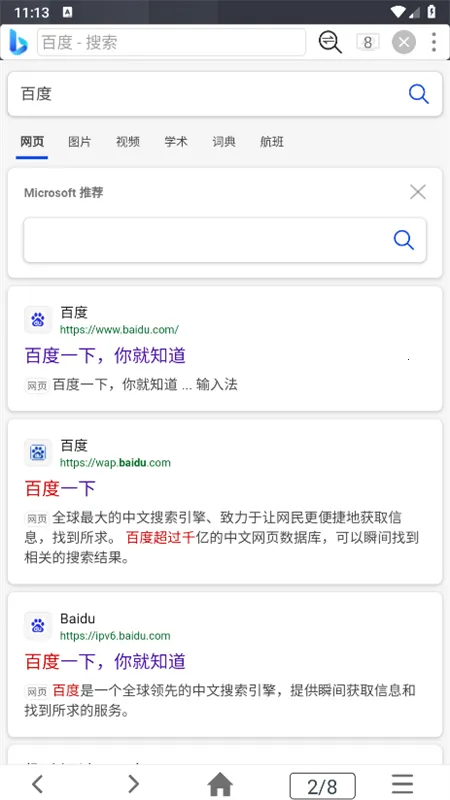 С�������(��Ч���������)v2.3.14 ��׿��