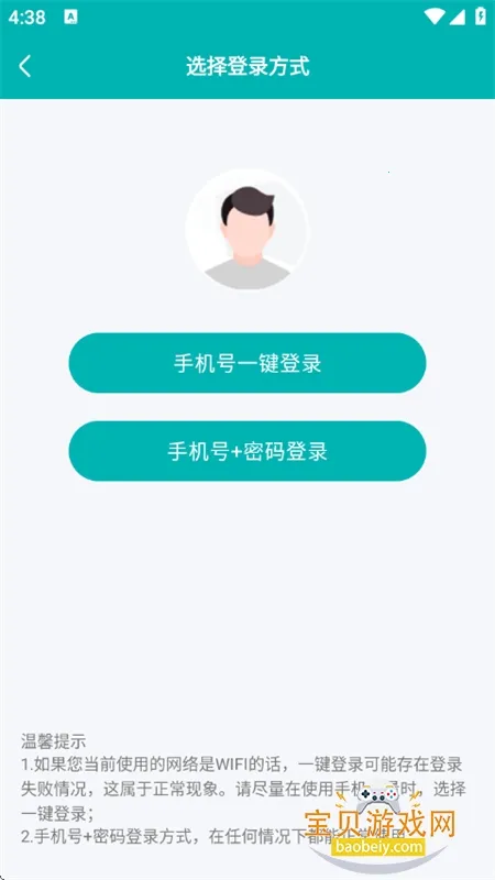 文案生成大师最新手机版 文案生成大师最新手机版
