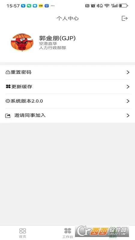 同利费控2026最新版本 同利费控2026最新版本